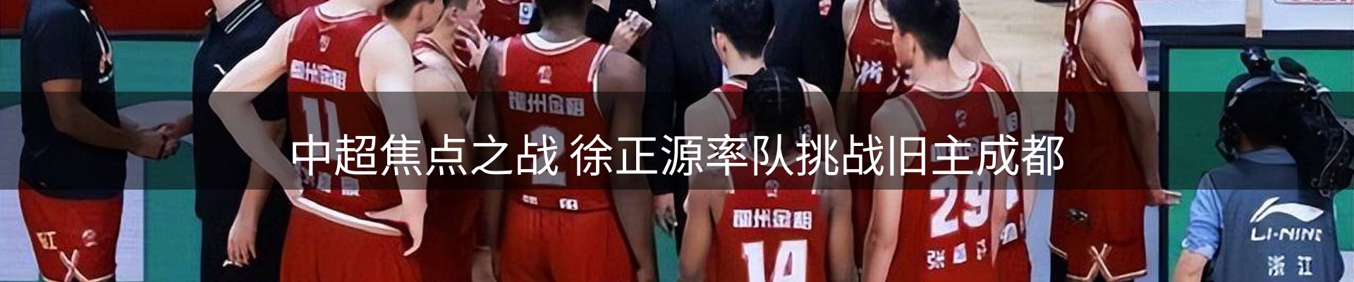 热点亮点
