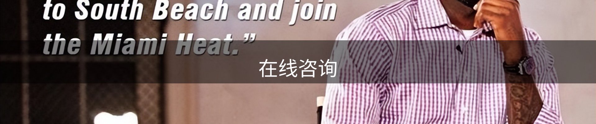 在线咨询