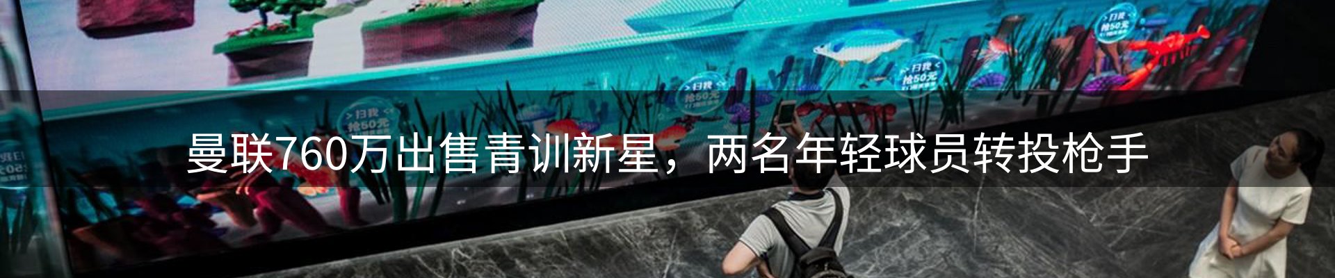 热点亮点