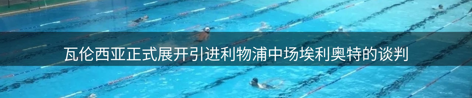 热点亮点